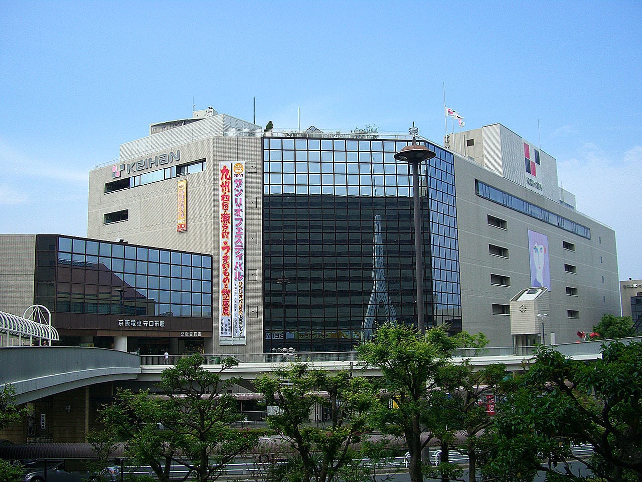 京阪電気鉄道「守口市」駅