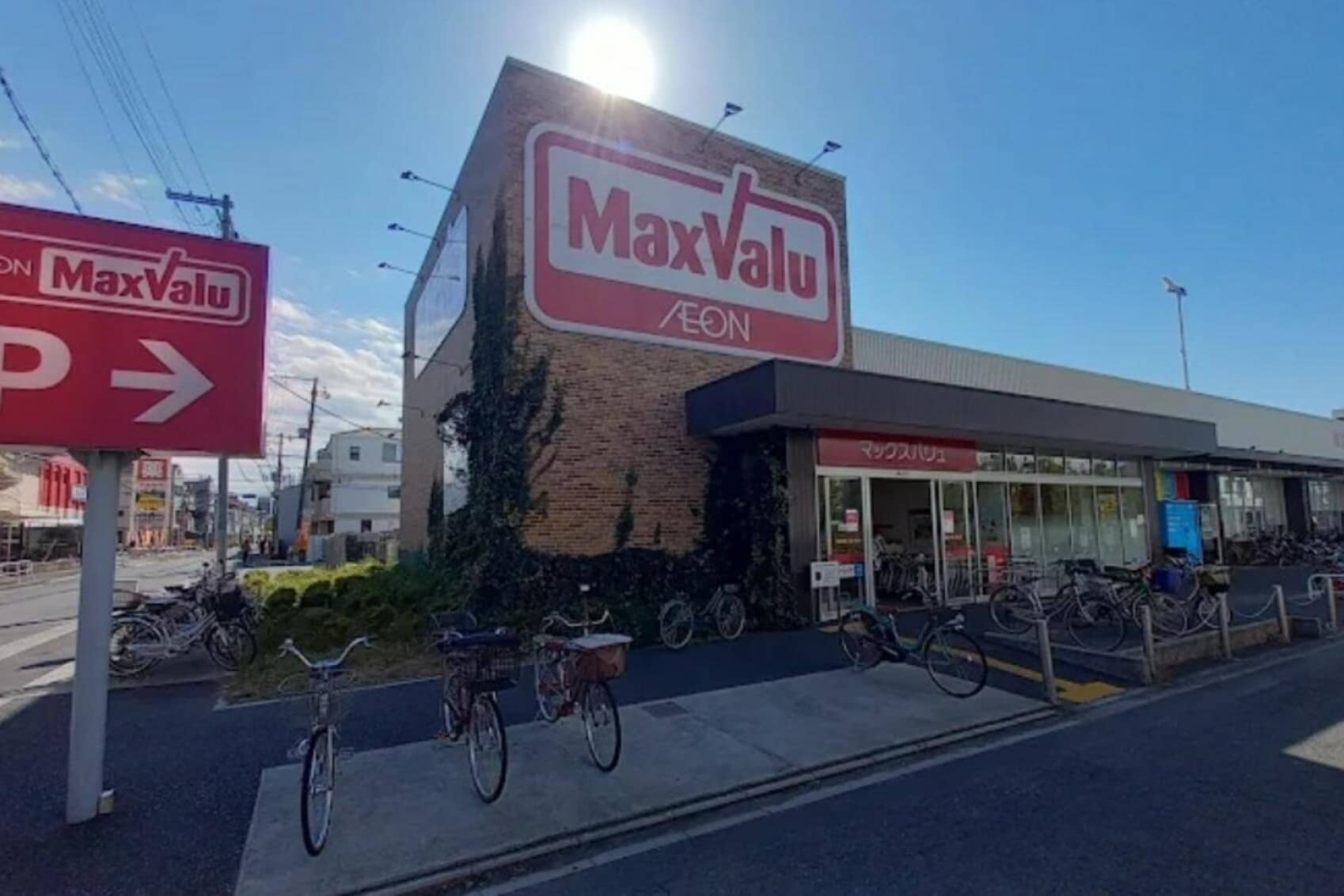 MaxValu守口高瀬店