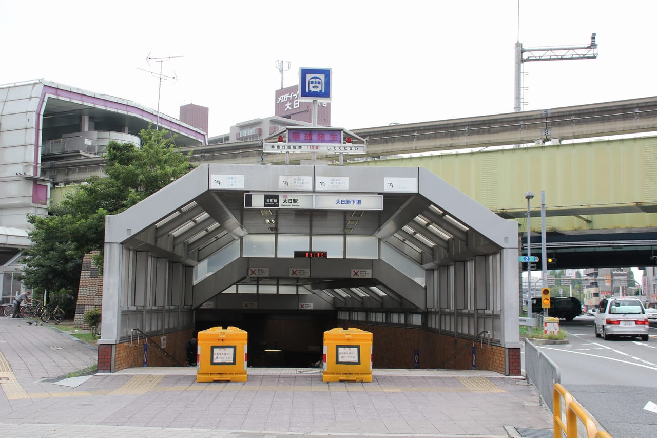 地下鉄谷町線「大日」駅