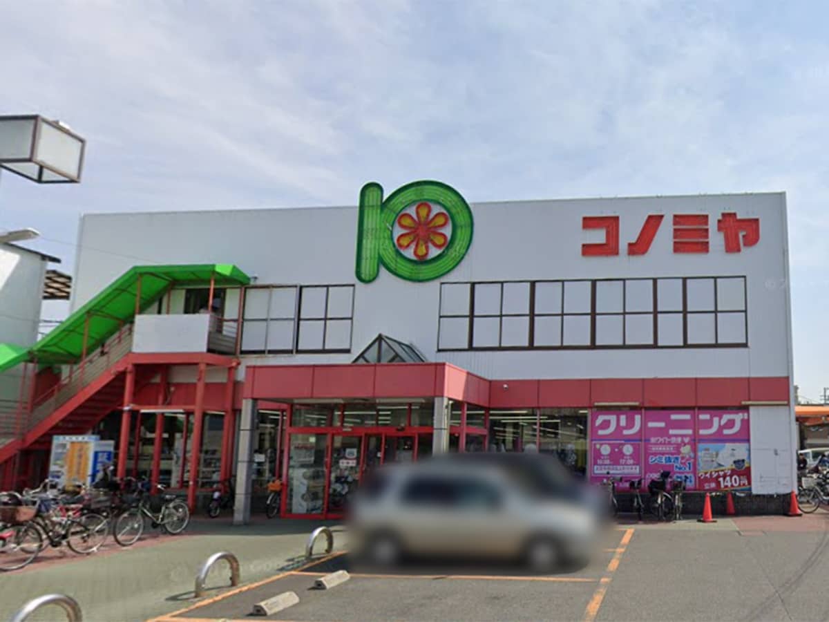 コノミヤ 守口店