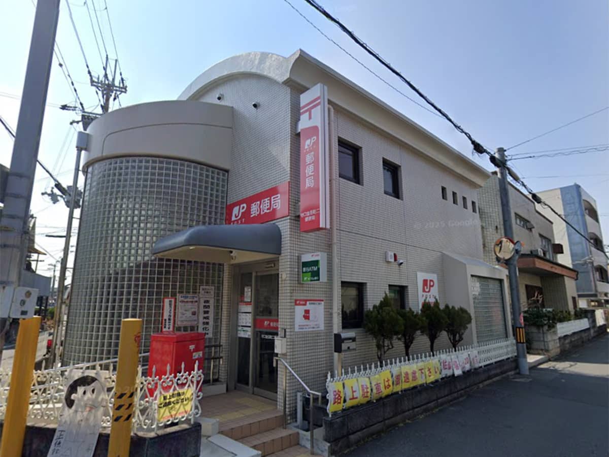 守口金田町二郵便局